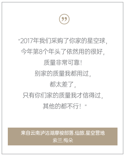 來自客戶的評價與感謝