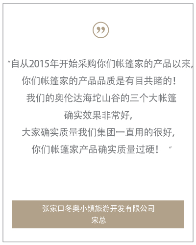 來自客戶的評價與感謝
