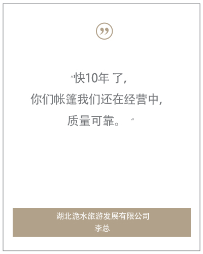 來自客戶的評價與感謝