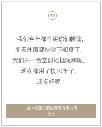 來自客戶的評價與感謝