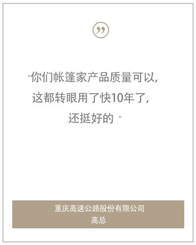 來自客戶的評價與感謝