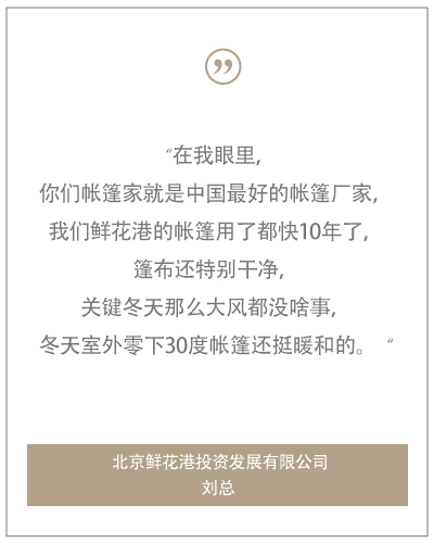 來自客戶的評價與感謝