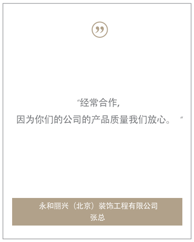 來自客戶的評價與感謝