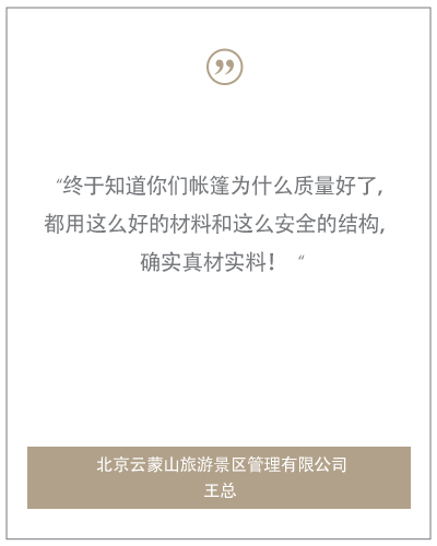 來自客戶的評價與感謝