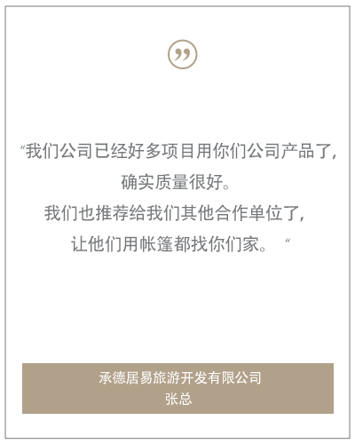來自客戶的評價與感謝