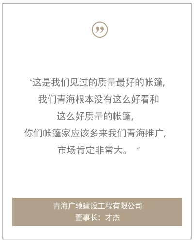 來自客戶的評價與感謝