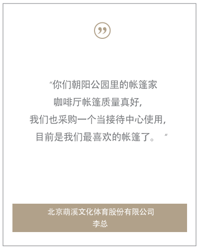 來自客戶的評價與感謝