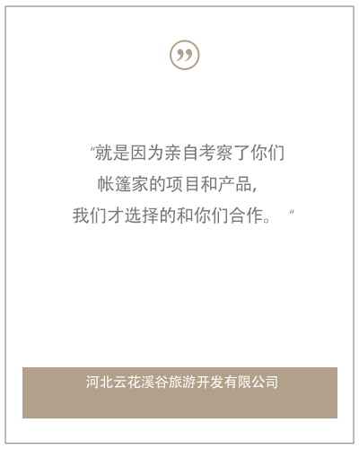 來自客戶的評價與感謝