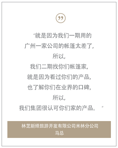 來自客戶的評價與感謝