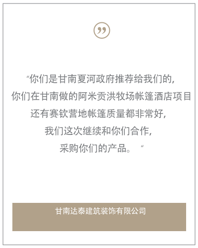 來自客戶的評價與感謝