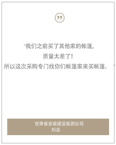 來自客戶的評價與感謝