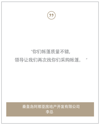 來自客戶的評價與感謝