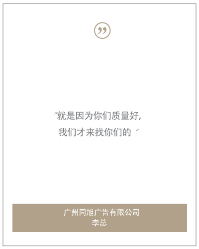 來自客戶的評價與感謝