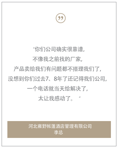 來自客戶的評價與感謝
