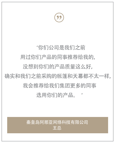 來自客戶的評價與感謝