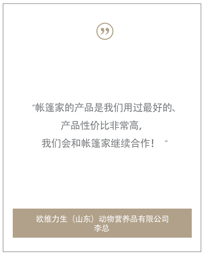 來自客戶的評價與感謝